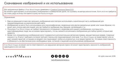 Говорит юрист: откуда брать картинки, чтобы не попасть под суд, и как  защитить свои авторские права – PR-CY Блог