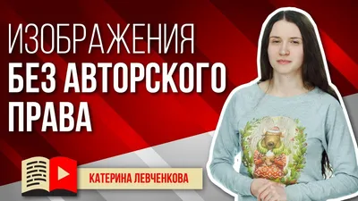 Фото без авторских прав. 27 бесплатных фотостоков