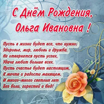 С Днем рождения в июле