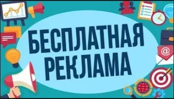 Бесплатная реклама для Ваших реферальных ссылок - INFBusiness | Реклама,  Бизнес, Маркетинг