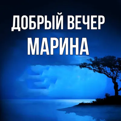 Открытка добрый вечер друзья мои с розой - поздравляйте бесплатно на  