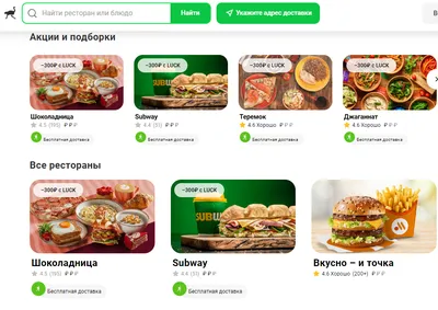 Готовая еда с доставкой на дом в 2024 году: обзор сервисов в Москве