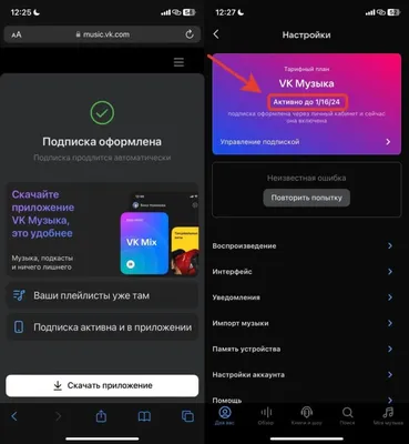Как слушать VK Музыку бесплатно целых 3 месяца. Успевай забрать халяву |  