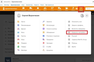 Скачать музыку с одноклассников бесплатно расширение OkTools