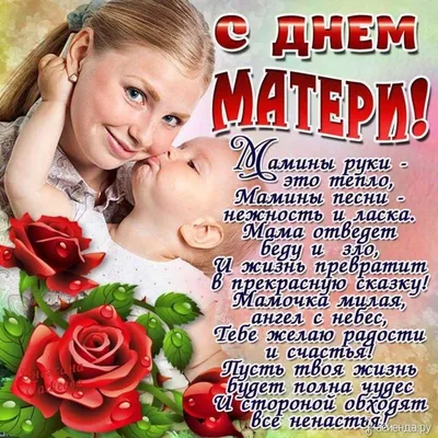 Открытки с Днём матери - скачайте на 