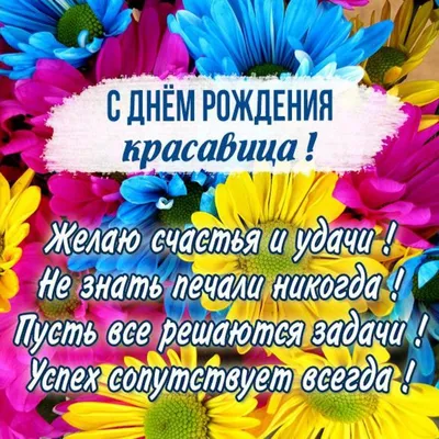 Картинки с Днем рождения Женщине💐 скачать бесплатно