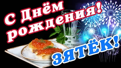 Открытки с днем рождения куме — 🎁 Скачать бесплатно картинки с пожеланиями  на 