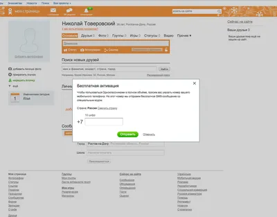 Как войти в Одноклассники без регистрации? | Grizzly SMS | Дзен