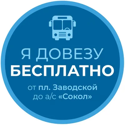 Надпись бесплатная доставка текст в PNG, SVG