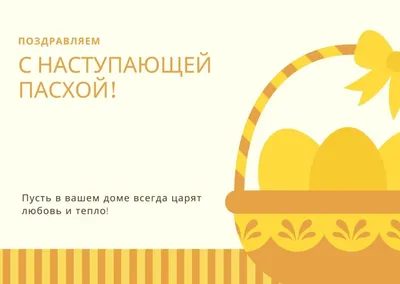 Скоро Пасха! 25 необычных пасхальных картинок | Блог Canva