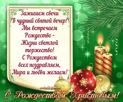 Красивая открытка с Рождеством скачать бесплатно в 2023 г | Открытки,  Рождество, Рождественские открытки