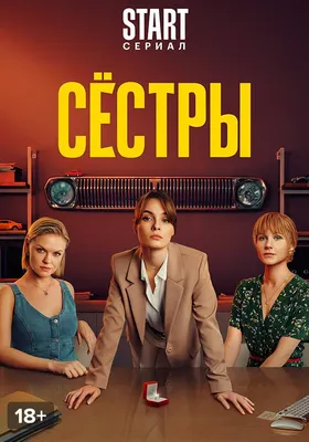 Смотреть сериалы: комедии онлайн – сериалы в хорошем качестве. Список  популярных и лучших сериалов в HD качестве — START