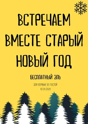 Прикольные открытки с новым годом 2024 - скачайте бесплатно на 