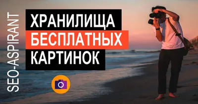 Бесплатные фотостоки | Стоковые фото и картинки бесплатно