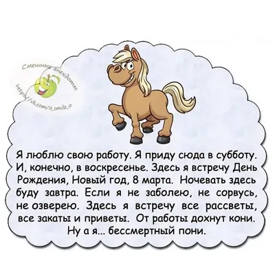 Я люблю свою работу! Я приду сюда в субботу! И, конечно, в воскресенье... -  Стихи и Поэзия читать онлайн бесплатно!