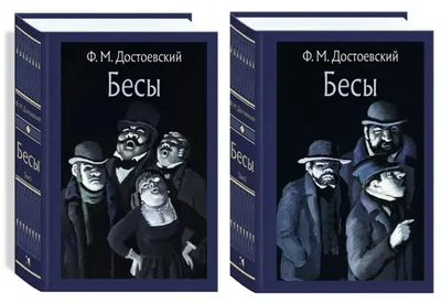 Может ли человек одолеть бесов? - ЕлицыМедиа