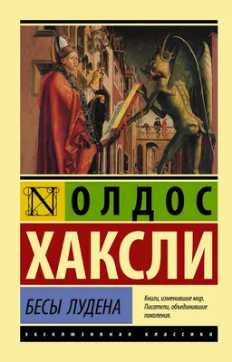 Бесы в Санкт-Петербурге, афиша и билеты |   | 😋 