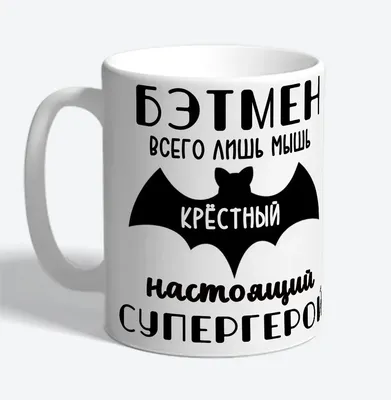 Алексеевский Кондитерский Дом - Бетмен всего лишь мышь,🦇 Папа настоящий  супергерой!😎 . . Полуторакилограммовый тортик в подарок самому лучшему  папе!🤗 . Еще одно творение в копилочку наших кондитеров😍 . . .  #алексеевскийкондитерскийдом#алексеевский ...