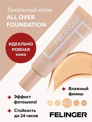 FELINGER Тональный крем для лица ALL OVER FOUNDATION выравнивающий,  стойкий, эффект естественного фотошопа с Д-пантенолом, витаминами С и Е,  тон 0,5 светлый, слоновая кость без желтого подтона, 30 мл - купить с