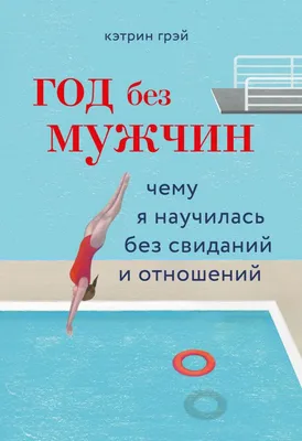 Носки с принтом "Без мужиков", женские купить по цене 225 ₽ в  интернет-магазине KazanExpress