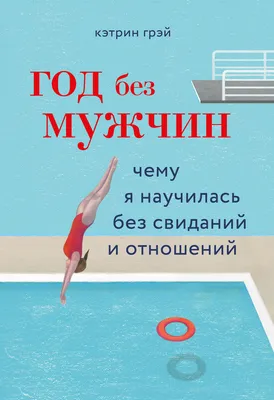 Мужчины без женщин (жёлто-черная) (Харуки Мураками) - купить книгу с  доставкой в интернет-магазине «Читай-город». ISBN: 978-5-69-992141-6