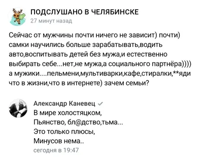 Мужик нужен, чтобы радовал, любил и баловал. А чтоб расстраивал — такой не  нужен. Расстраивает меня все и без мужика. | Вдохновляющие слова, Надписи,  Картинки