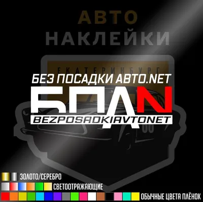 Без посадки авто нет!.:БПАН:. | ВКонтакте