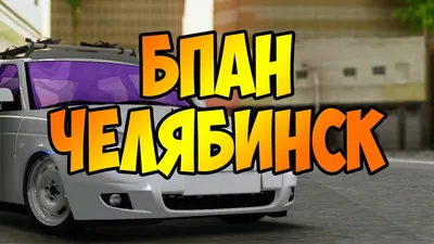 Ваз 21099 Без Посадки Авто Net для GTA San Andreas