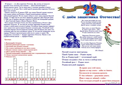 Без регистрации с 23 февраля #60