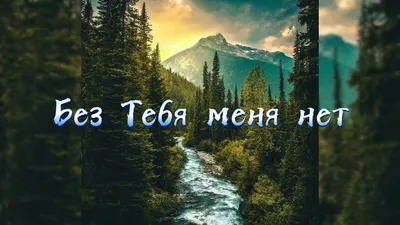 Без тебя нет меня. Часть 2 | Зюзинские истории | Дзен