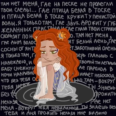 Иллюстрация Там нет меня | 