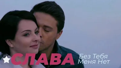 Женская футболка хлопок Без тебя нет меня ❤ — купить со скидкой 20% на «Все  Футболки.Ру» | Принт — 448205