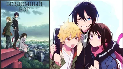 Постер (плакат) Noragami | Бездомный бог – Ленбагет