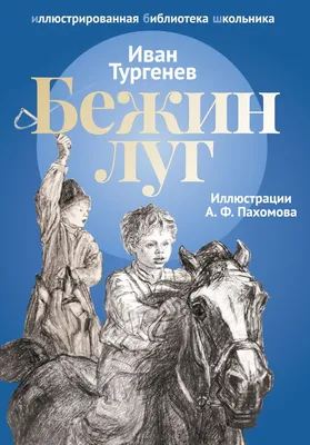 Рисунок Бежин луг №37047 - «Пейзажи родины моей!» ( - )