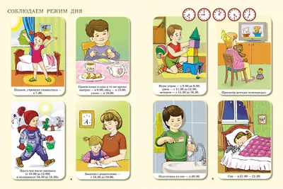 Безопасность детей дома |  | Борисовка - БезФормата