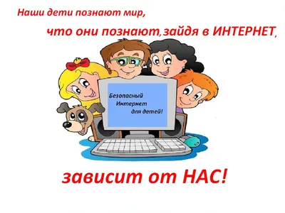 Безопасность детей в летний период — ГАПОУ "Бузулукский строительный  колледж"