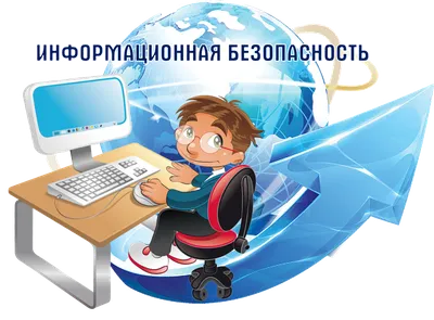 безопасность в школе | PPT