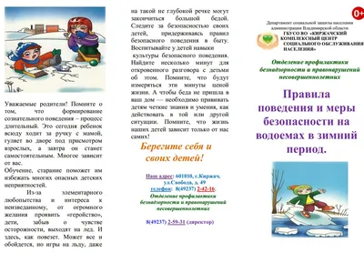 Раскраски Безопасность зимой для дошкольников (29 шт.) - скачать или  распечатать бесплатно #21360