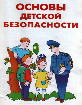 Республиканская акция «Безопасность – в каждый дом!» стартует на  Гродненщине с 23 января | Новости | Администрация Октябрьского района  города Гродно