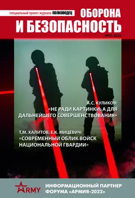 Специальный проект «Оборона и безопасность». Международная выставка  передовых технологий обеспечения безопасности личности, общества и  государства ЭКСПОТЕХНОСТРАЖ.