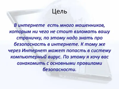 Раскраски Безопасный интернет для начальной школы (39 шт.) - скачать или  распечатать бесплатно #22032