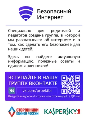 Роскомнадзор - Раскраски для детей по тематике защиты персональных данных,  подготовленные Молодежной Палатой Роскомнадзора в ЦФО