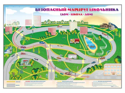 Безопасный маршрут от дома до школы: почему так важен