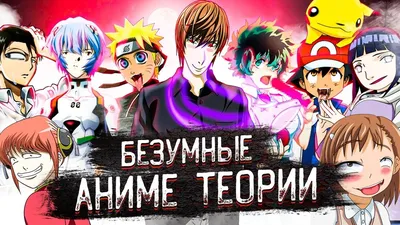 САМЫЕ БЕЗУМНЫЕ ПСИХИ В АНИМЕ | ТОП 10 | TOP 10 CRAZY ANIME! - YouTube