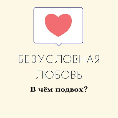 Безусловная любовь №3 — Гитель Итахова | Еврейские блоги на Толдот.ру