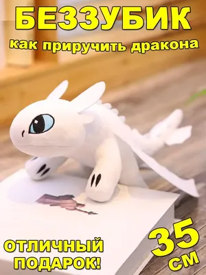 Dragons Бластер-браслет Беззубик/Дневная Фурия в ассортименте купить в Сочи