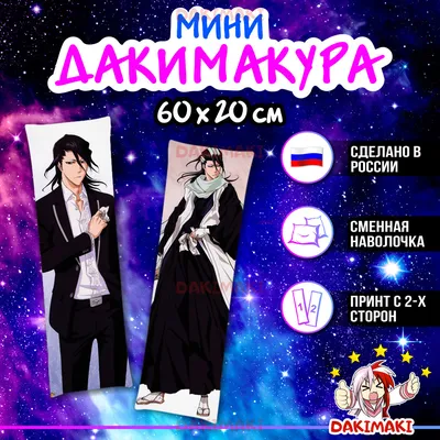 кучики бьякуя kuchiki byakuya - 79417