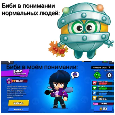 ᐉ Виниловая игровая фигурка POP Brawl Stars Bibi героя Биби в подарочной  упаковке 9 см (SUN8631)