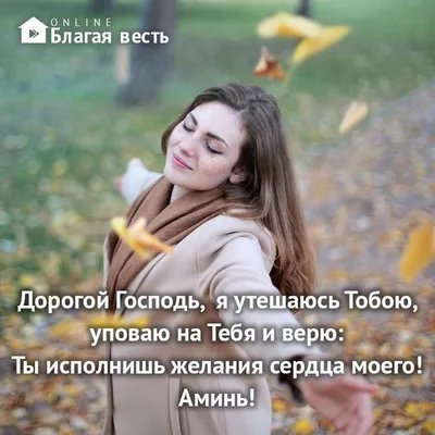 Христианские открыточки!!! И стихи из Библии!!! | Facebook