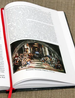 Купить книгу "Библейские картинки, или Что такое "Божья благодать"",  Дмитрий Байда в Киеве с доставкой по Украине